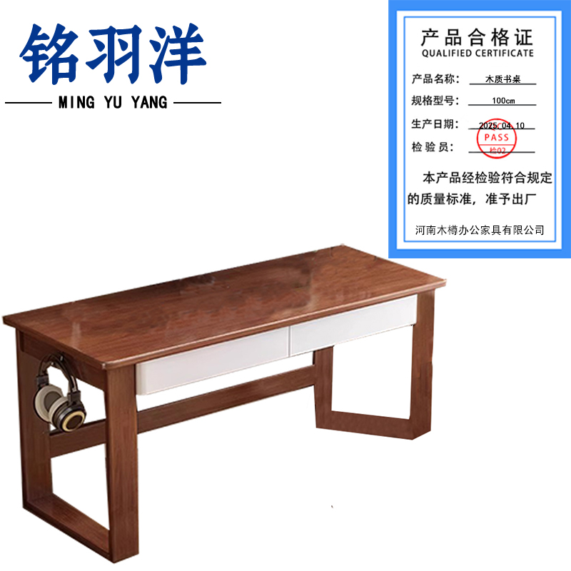 铭羽洋木质书桌100cm张高清大图