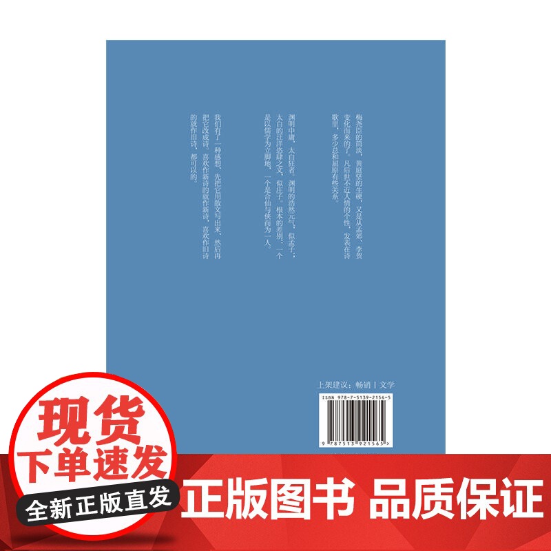 中国八大诗人高清大图