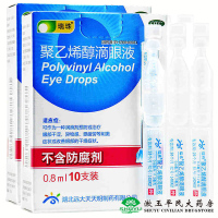 人工泪眼】瑞珠 聚乙烯醇滴眼液10支眼部干涩异物感眼疲劳滴眼液眼药水