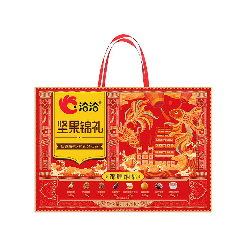 洽洽 锦鲤纳福坚果礼1.478kg(盒)-新款 年货礼盒零食礼包企业员工团购福利伴手礼