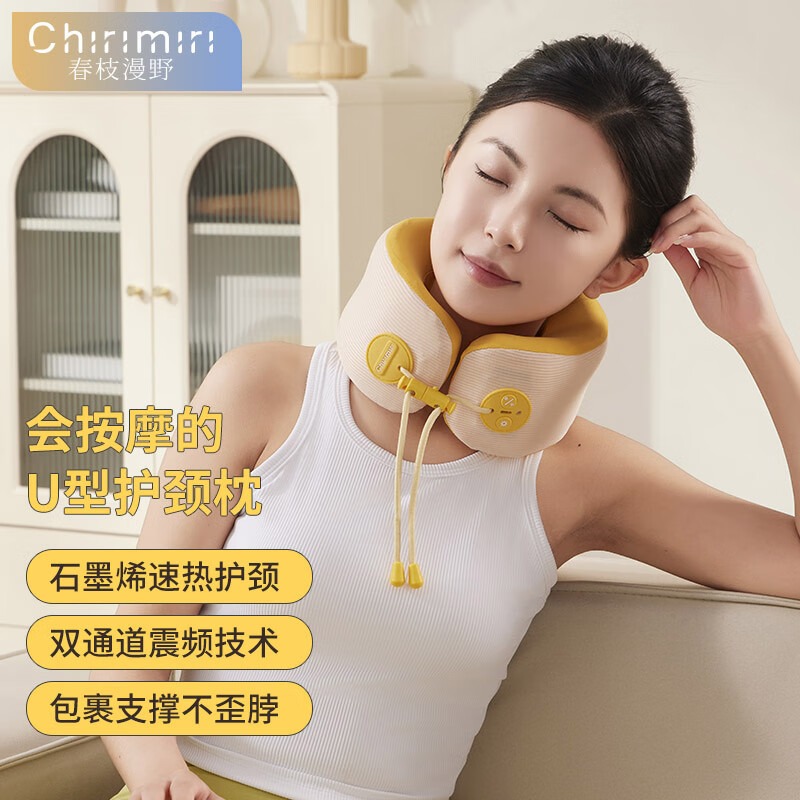 春枝漫野 云朵U型按摩枕 UC-1