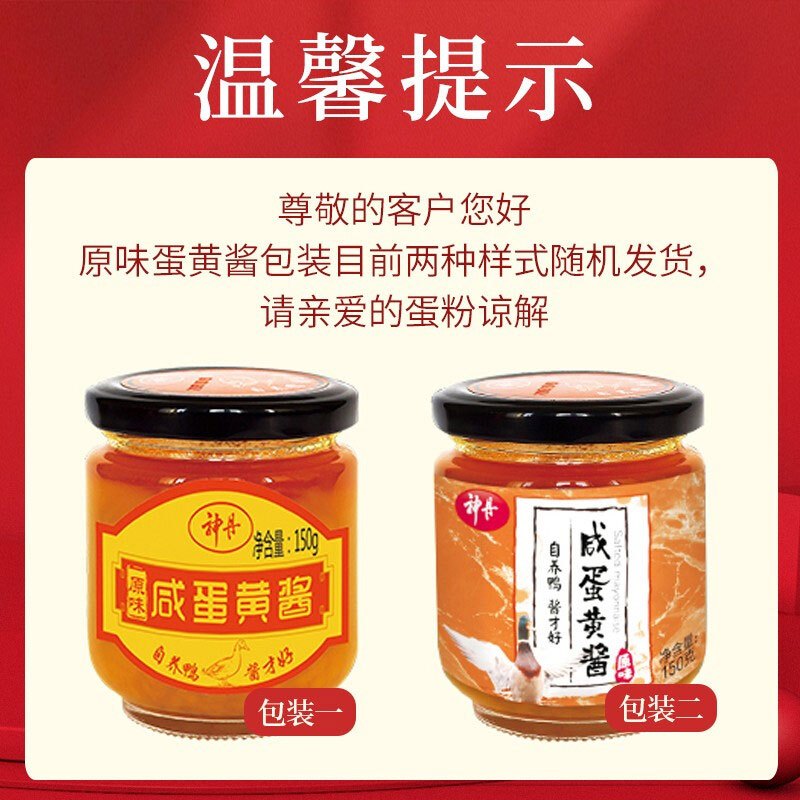 神丹原味流沙咸蛋黄酱 150g/瓶