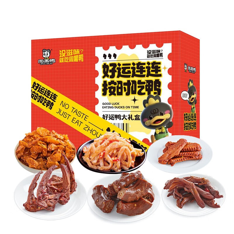 周黑鸭 开心鸭礼盒361g