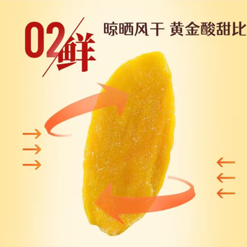 鲜记(FRESHKEE) 芒果干388g/罐 蜜饯果脯水果干 休闲零食小吃