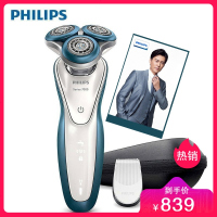 飞利浦(PHILIPS) 电动剃须刀 S7310荷兰进口干湿两用三刀头全身水洗 充电旋转式刮胡刀