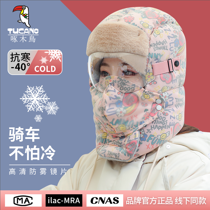 帽子女冬季加绒加厚防风面罩保暖神器电动车骑行男头套棉帽雷锋动高清大图