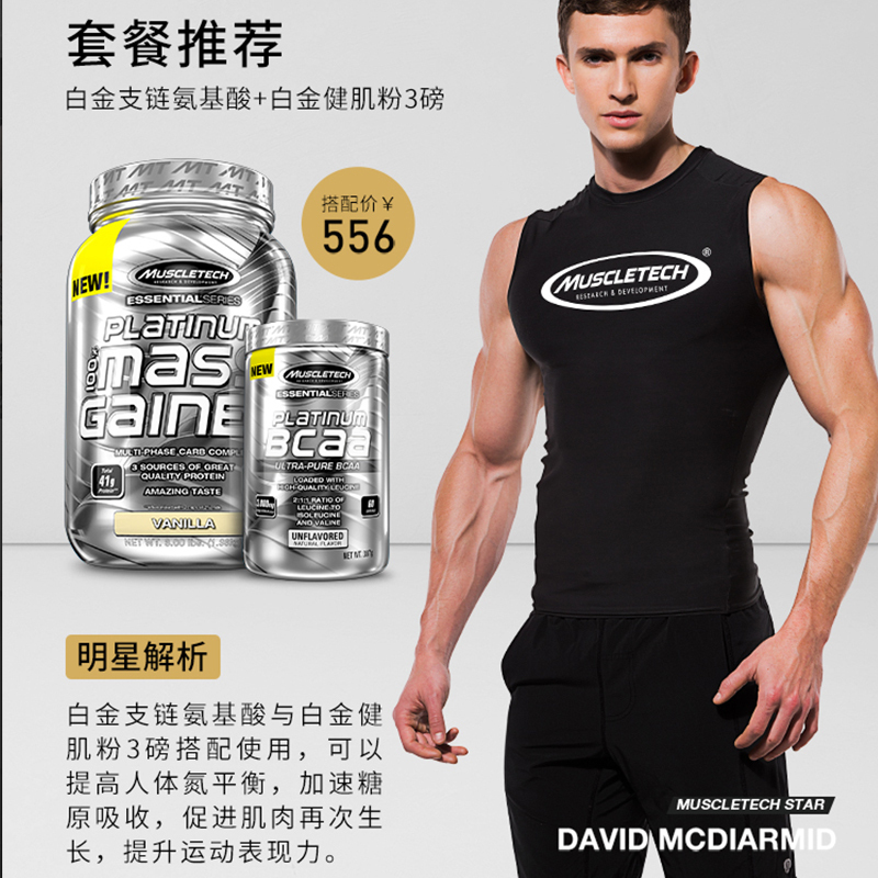 Muscletech肌肉科技苏宁自营支链氨基酸bcaa男女健身增健肌非肌酸粉美国原装进口官方正品