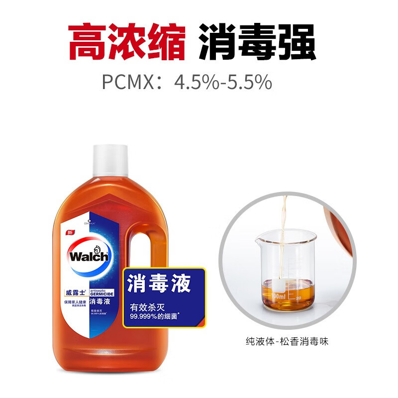 威露士高浓缩多用途杀菌消毒液1.6L