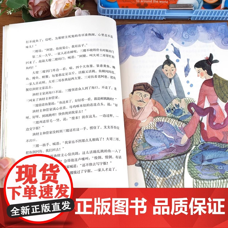 正版 田螺姑娘 快乐读书吧五5年级上册中国民间故事精选人教版教材同步阅读曹 陈先云儿童文学课外阅读人民教育出版社高清大图