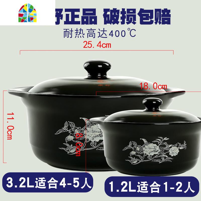 砂锅家用可高温贴花砂锅大容量陶瓷煲土锅2件套熬粥煲汤炖锅 FENGHOU 2.4L(建议3-4人)+1.2L套装高清大图