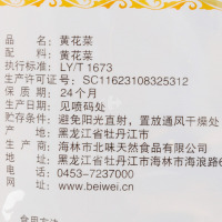 北味黄花菜200g