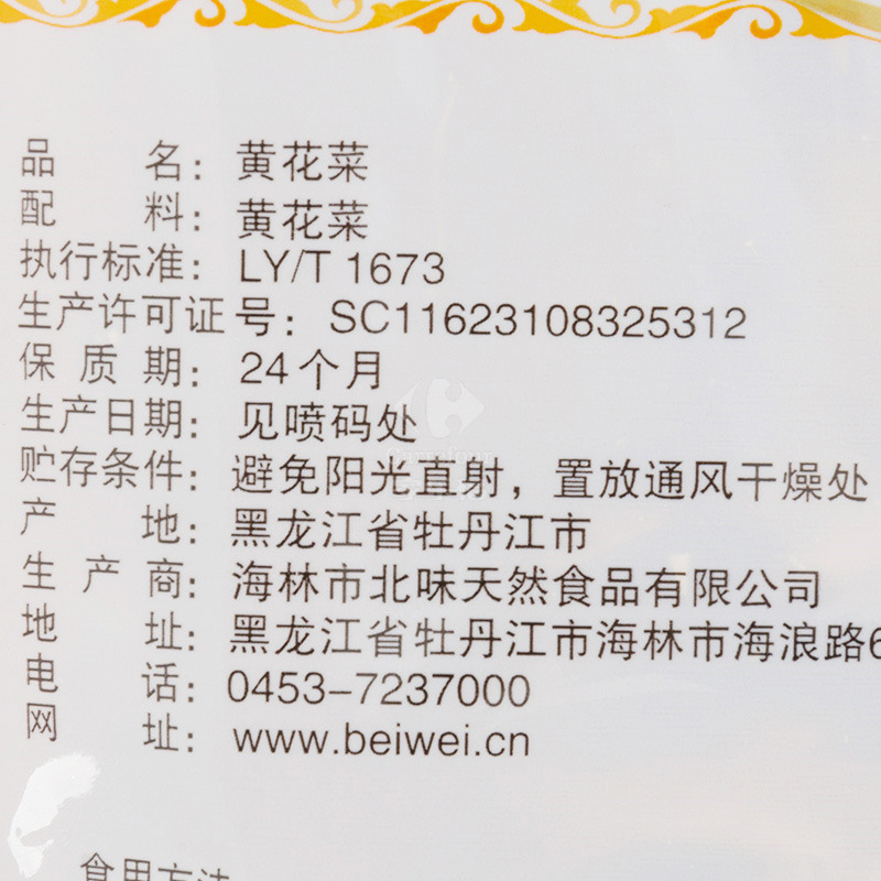 北味黄花菜200g
