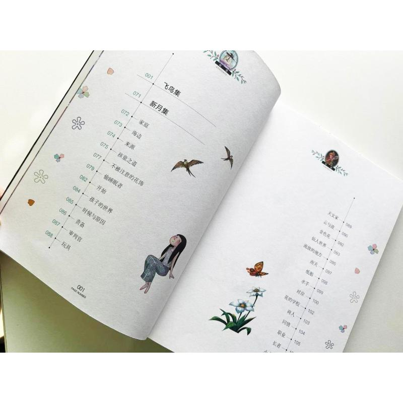 [M]飞鸟集 新月集/国际大奖儿童文学-9787502074227高清大图