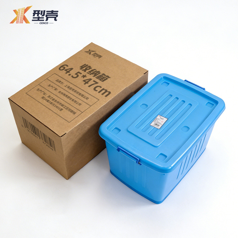 型壳 收纳箱 64.5*47cm 个高清大图