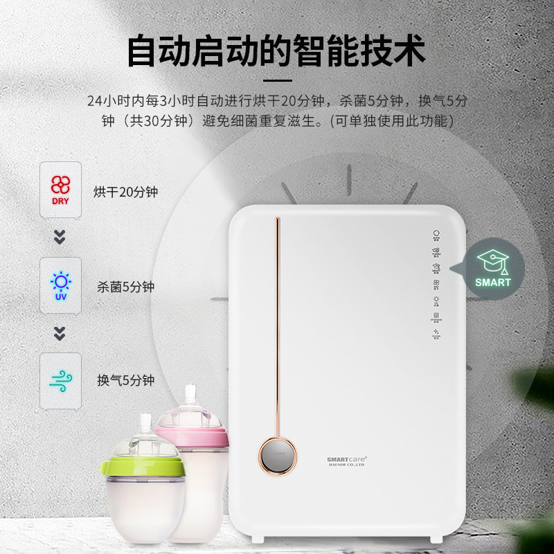 smartcare太阳公公韩国婴儿奶瓶消毒器紫外线带烘干宝宝奶瓶玩具消毒柜全新四代+太空银
