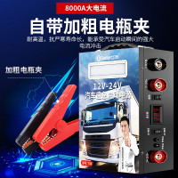 小能人（soulor）汽车应急启动电源大容量12V24V通用车载电瓶打火搭电宝 558000【12V24V大型货车专用】
