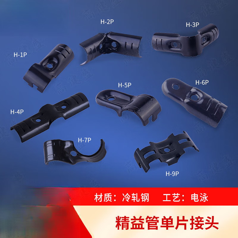 鸣固黑色电泳半圆底座接头高清大图