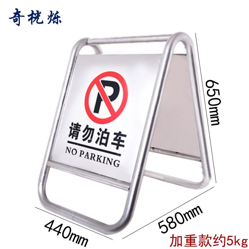 奇桄烁停车牌约5kg/个图片