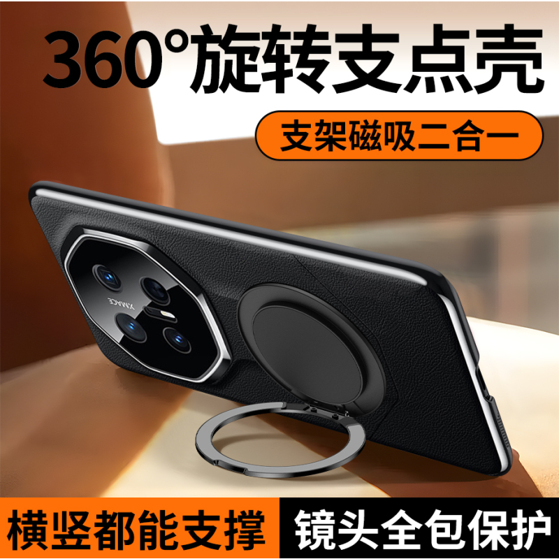 可波 适用于华为mate70非凡大师新款素皮壳华为mate70pro磁吸带支架新年红色