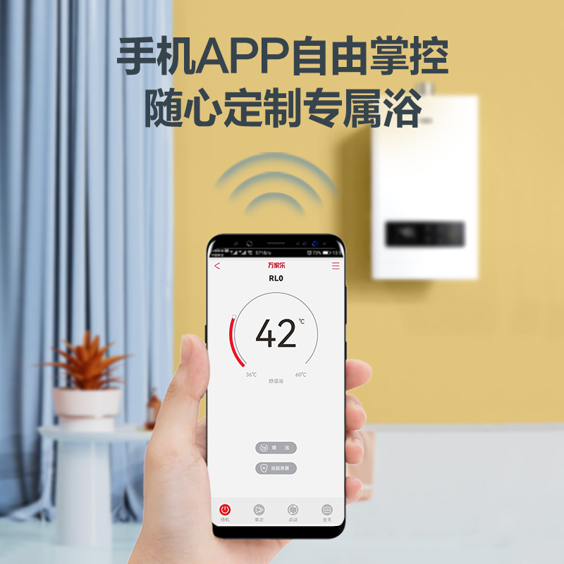 万家乐JSQ26-13RL0一键增压零冷水燃气热水器家用WIFI智控恒温天然气大水量强排式13升高清大图
