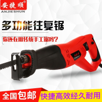 安捷顺电动往复锯马刀锯多功能木工电锯家用手提伐木锯切割机工具 750W豪华全能套餐