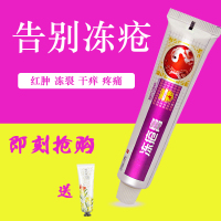 夫洁美宝特别效果蛇油冻疮膏止痒防冻防裂护手霜冻手膏皲裂防冻霜男女士通用25g一支