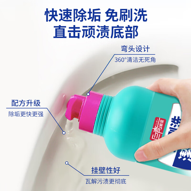巨奇 严选 免刷洗洁厕灵500ml*3瓶马桶清洁剂洁厕液洁厕剂除臭抑菌除垢高清大图