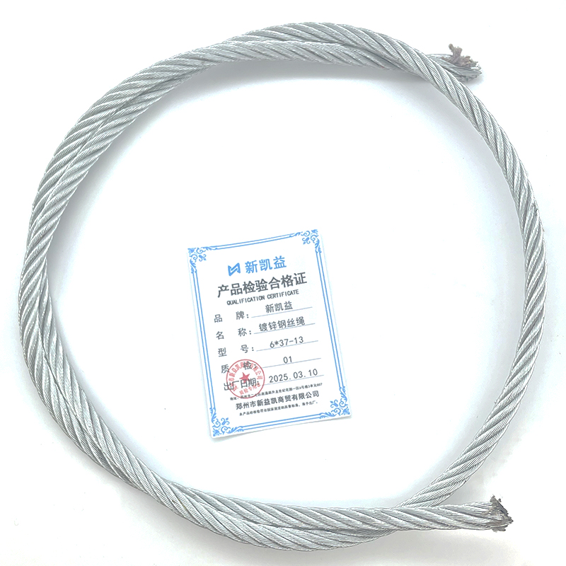 新凯益 镀锌钢丝绳 6*37-13 米高清大图
