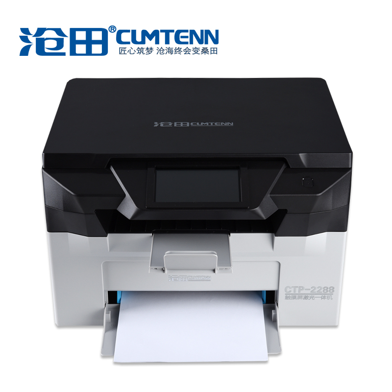 沧田(Cumtenn)CTP-2288W 触屏黑白激光一体机(打印 复印 扫描)