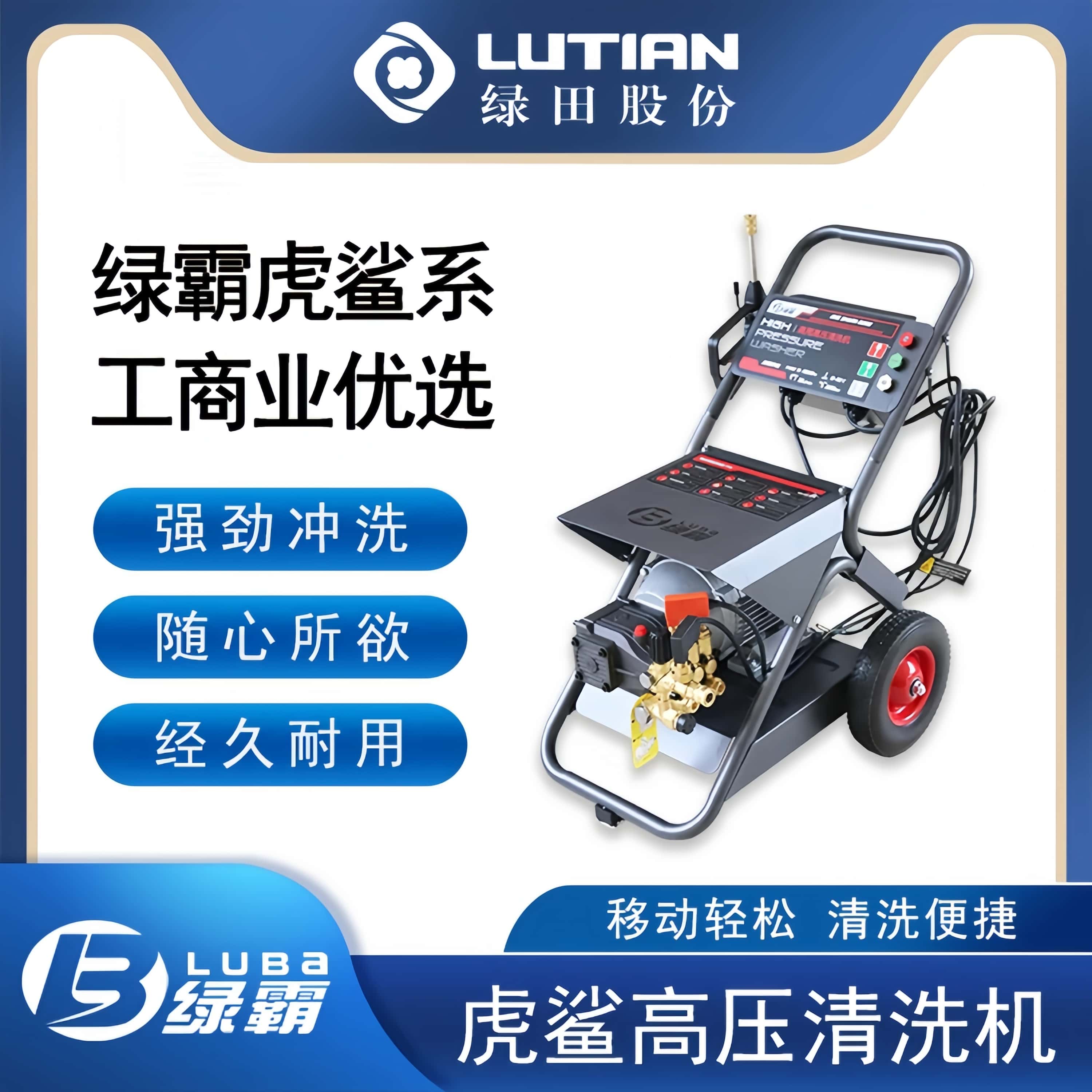 绿霸虎鲨SHARK-S25G/4.5KW三相高压清洗机关枪停机工业商用洗车养殖高压高清大图