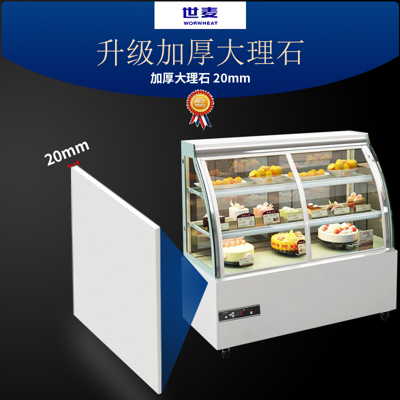 世麦(WORWHEAT) 蛋糕柜 台式冷藏保鲜柜饮料展示柜商用水果立式风冷弧形甜品西点柜[可定制]