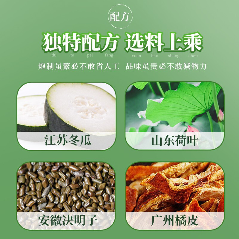 [买二送一]北京同仁堂减冬瓜荷叶茶正品体茶荷叶茶玫瑰花茶干玫瑰