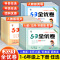 [全3册]语文+数学+英语(人教版) 五年级上 [正版]53全优卷一二三四五六年级上册下册语文数学英语人教版北师大苏教试