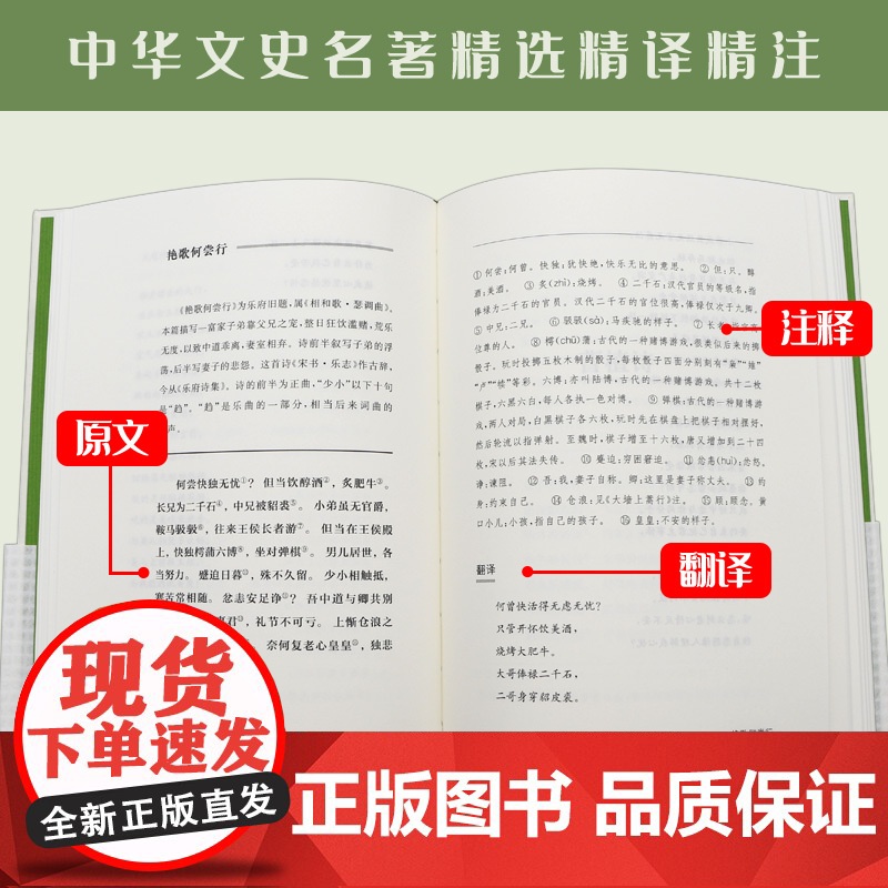 三曹集 诸葛亮集 全2本 中华文史名著精选精译精注丛书 32开精装 全文翻译注释 三国人物诗集 凤凰出版社店 正版高清大图