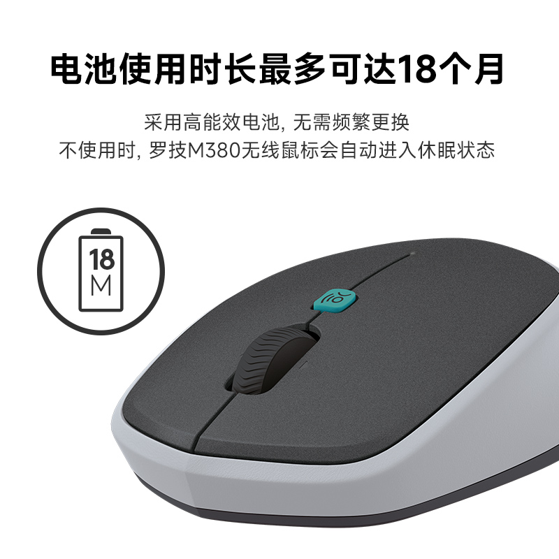 罗技(Logitech) M380无线鼠标-石墨黑高清大图