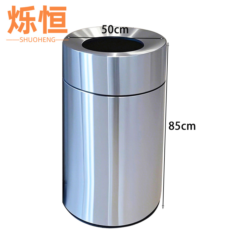 烁恒 垃圾桶50*85cm个