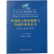 正版新书]中国地方政府规模与结构评价蓝皮书(2009)李和中 主
