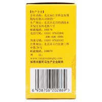同仁堂 六味地黄丸200粒 浓缩丸补肾药男性肾虚六位地黄丸男科用药健脾益肾