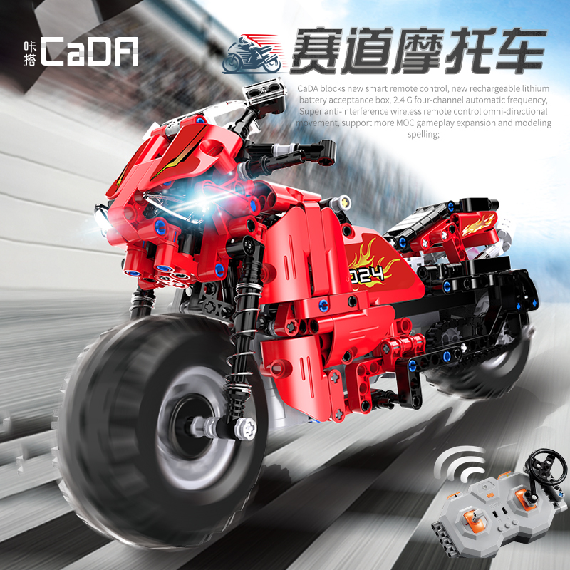 双鹰咔搭 赛道遥控摩托车积木车 儿童益智拼插积木车 C51024