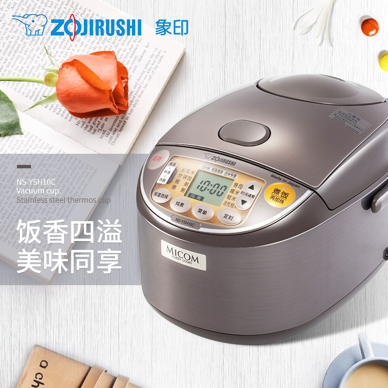 象印(ZO JIRUSHI)日本原装进口电饭煲NS-YSH10C 微电脑电饭煲三维立体加热合金内胆3L电饭锅4-6人份