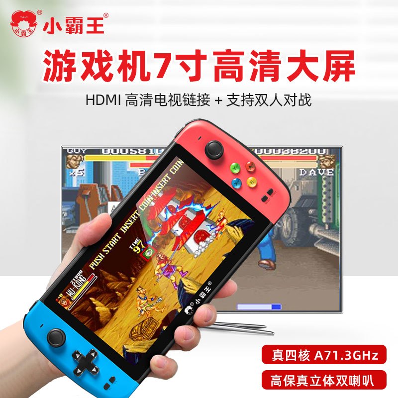 小霸王 Q900掌机psp掌机复古掌上游戏机迷你街机7寸大屏便携儿童经典怀旧gba魂斗罗FC电视俄罗斯方块双人手柄大屏