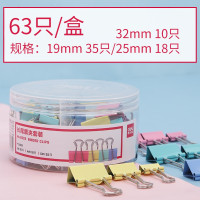 得力长尾夹大号多功能夹子小号燕尾夹办公文件票 据夹学生试卷资料夹 8529组合装/63只