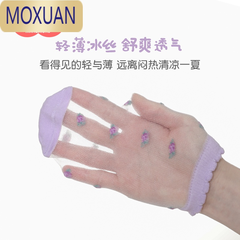 MOXUAN袜子女童夏季超薄冰丝袜儿童透气网眼短袜宝宝水晶袜小女孩浅口袜