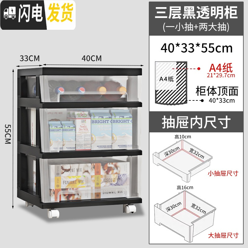 三维工匠夹缝收纳柜子塑料间隙柜卫生间浴室小置物架抽屉式厨房零食柜家用 【透明黑】三层柜带滑轮（1层浅抽屉+2层深抽屉）5个