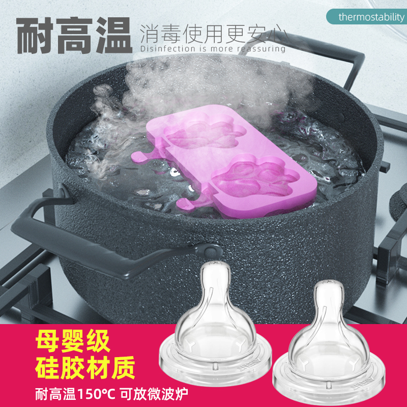 天喜冰淇淋雪糕模具家用自制硅胶做创意卡通冰块冰棍冰棒冰糕磨具 熊掌