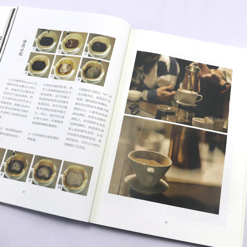 [正版]手冲咖啡 完*萃取 咖啡制作手冲品鉴咖啡知识咖啡烘焙烘豆基础手册名店手冲咖啡图典书籍