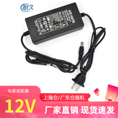 电源适配器12V3A 液晶显示屏LED监控电源光疗机充电器2.5A 2A通用