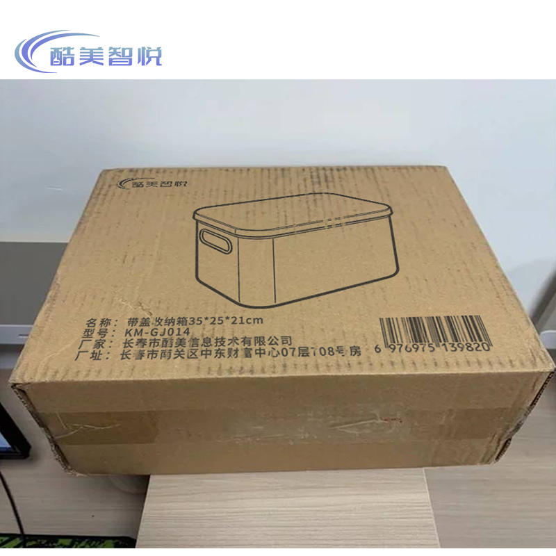 酷美智悦 带盖收纳箱35*25*21cm KM-GJ014 个高清大图