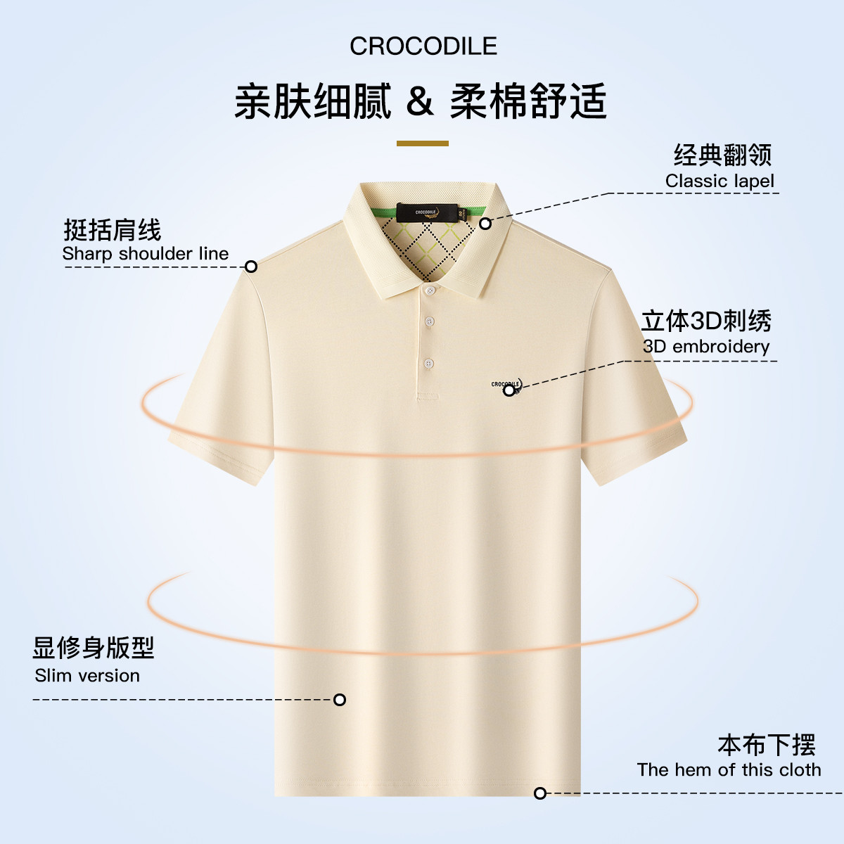 鳄鱼恤CROCODILE 男士POLO衫时尚简约纯色短袖透气速干衣白领商务休闲衬衫高清大图