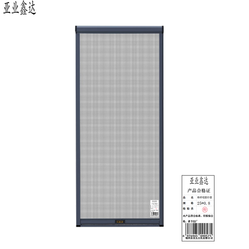 亚业鑫达 断桥铝窗纱窗 25*0.8 /个高清大图